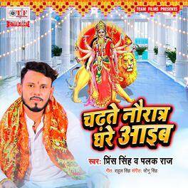 Album cover of Chadhate Nauratra Ghare Aaib