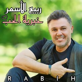 Album cover of Khabriyet El Hob