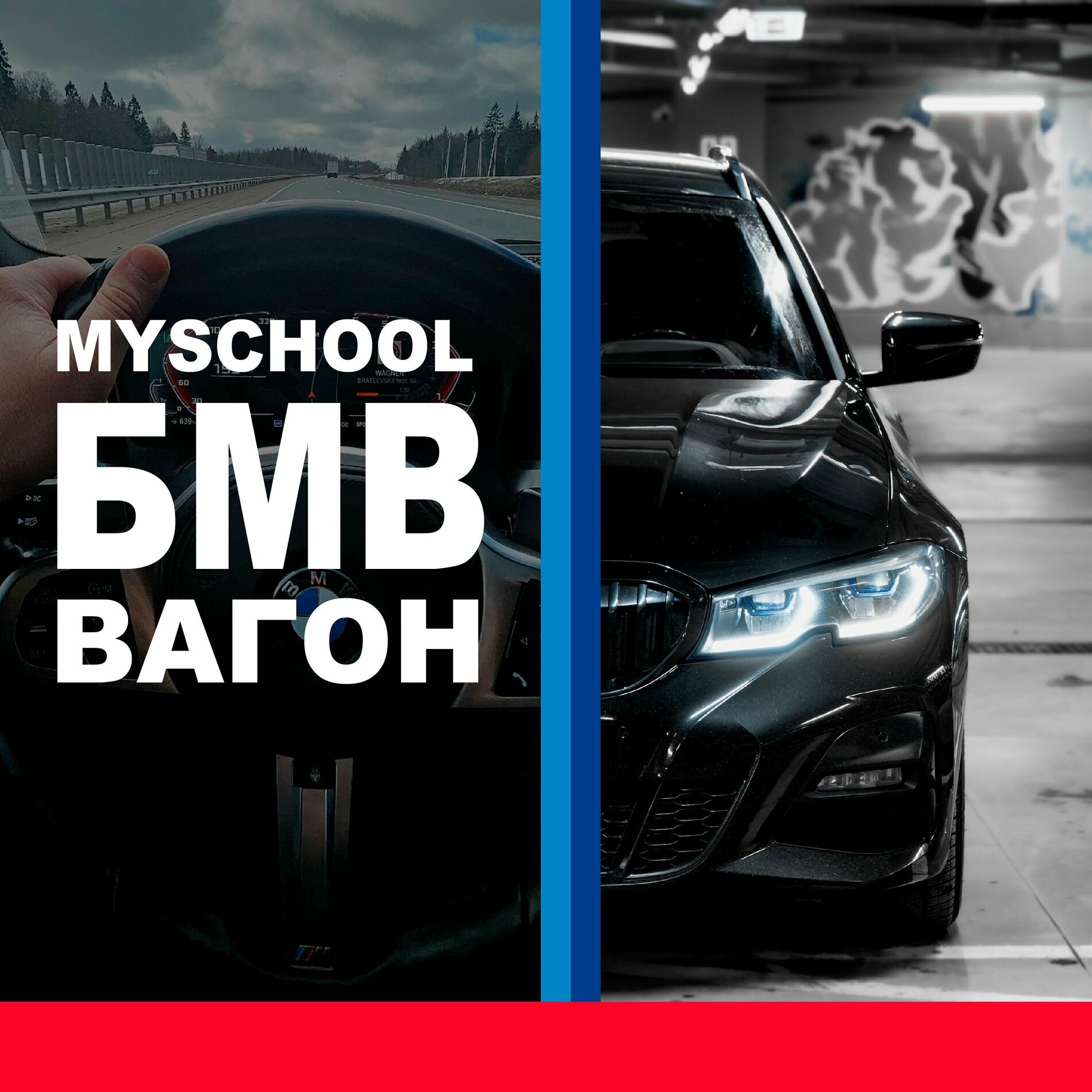 MySchool - ЧЕРНАЯ ФУРИЯ: тексты и песни | Deezer