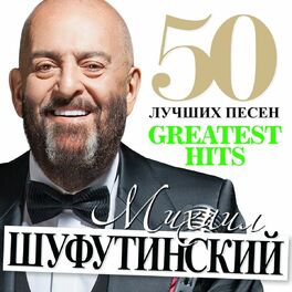 Album cover of 50 Лучших Песен (Greatest Hits)