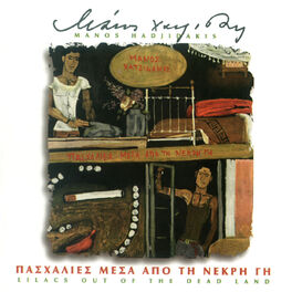 Album cover of Pashalies Mesa Apo Tin Nekri Gi