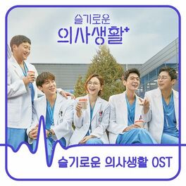 Album cover of HOSPITAL PLAYLIST OST