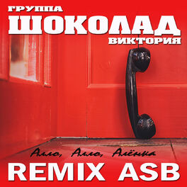  ASB Remix - YouTube