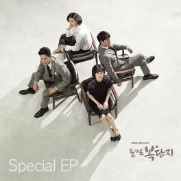 Album cover of 돌아온 복단지 (Original Television Soundtrack)