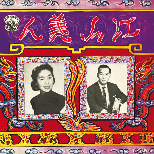 tou ming se san chai tou ming se san chai
