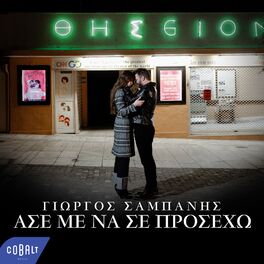 Album cover of Ase Me Na Se Prosecho
