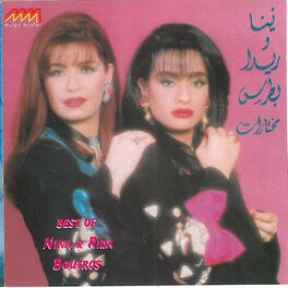 Album cover of Bi Imaret Eh
