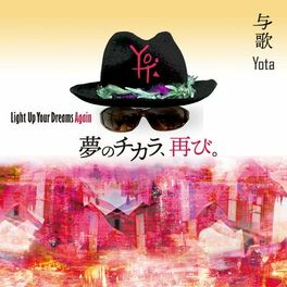 Yota - Hazy Paradise: lyrics and songs