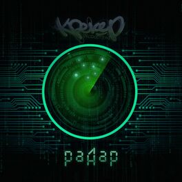 Album cover of Радар