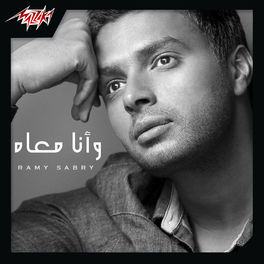 Album cover of Wana Maah