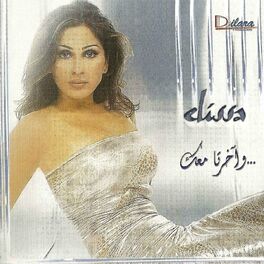 Album cover of W Akherta Maak