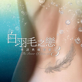 Album cover of The Power Of Love Vol. 3