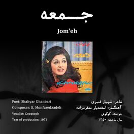 Album cover of Jom'eh (feat. Googoosh)