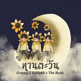 Album cover of ทานตะวัน
