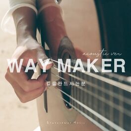 Album cover of Way Maker (Acoustic Ver.)