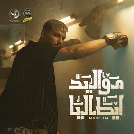 Album cover of Mawaled Italya