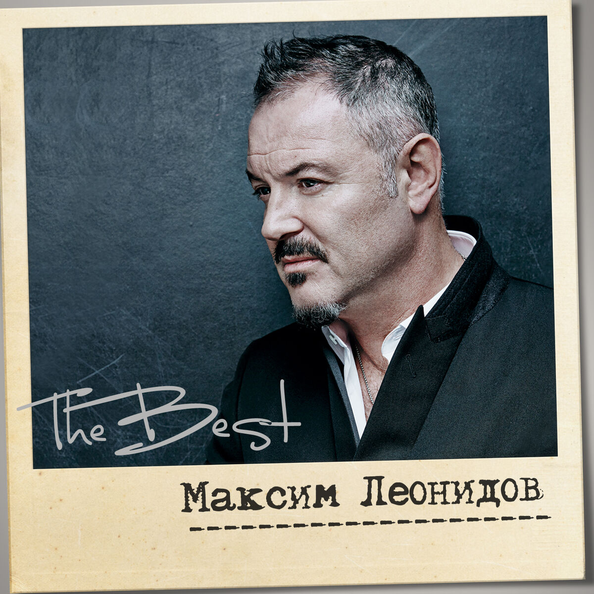 Максим Леонидов - Не дай ему уйти: listen with lyrics | Deezer