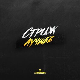 Album cover of Лучшее