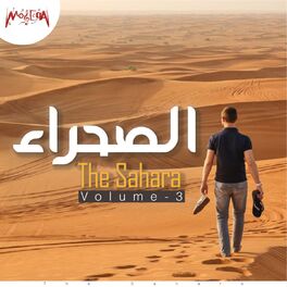 Album cover of The Sahara, Vol. 3