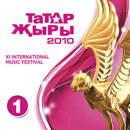 Album cover of Татар жыры - 2010. XI Халыкара музыка фестивале. (1 часть)