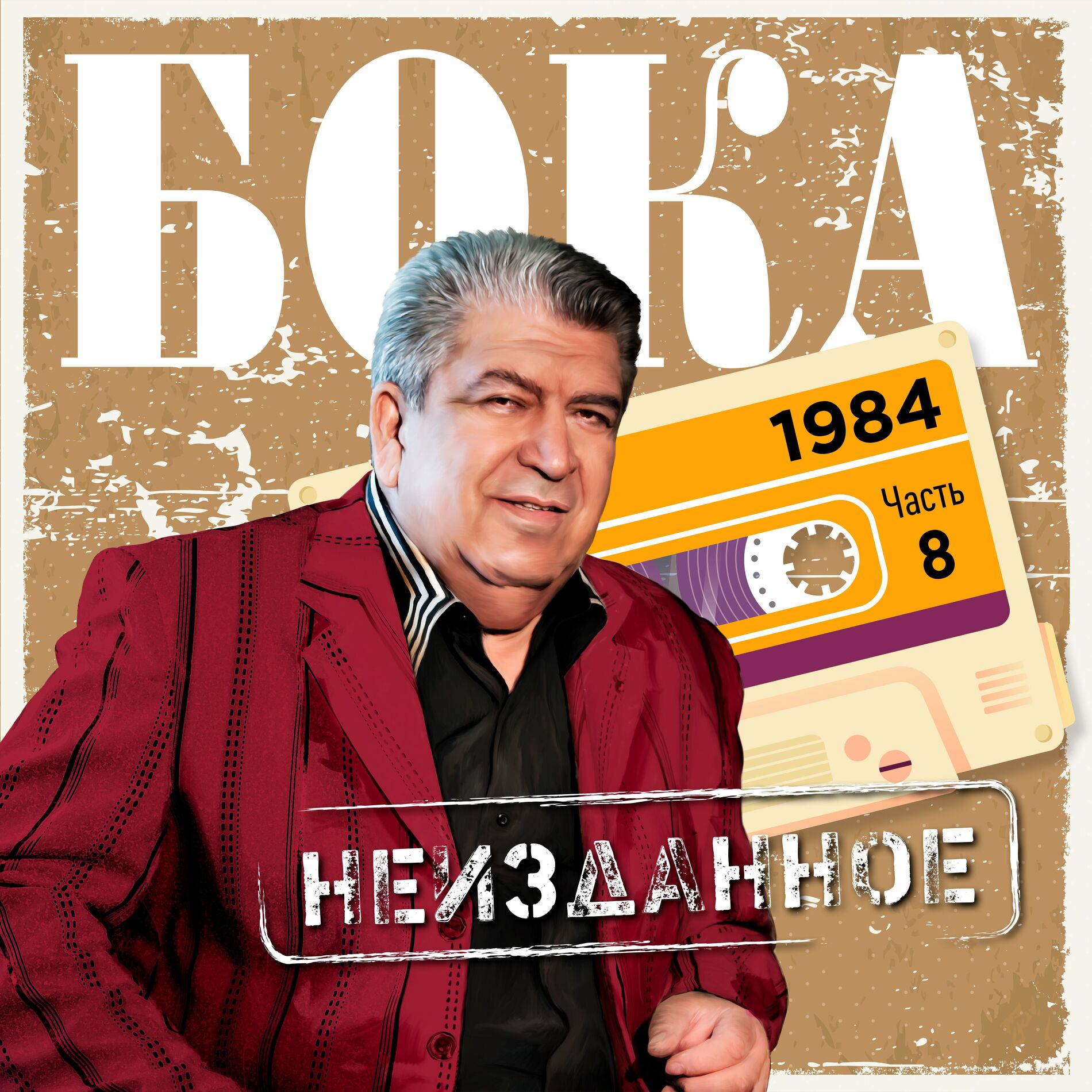 Бока - Доля воровская: тексты и песни | Deezer