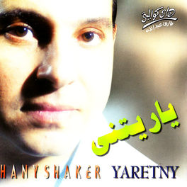 Album cover of Ya Retny