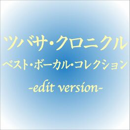 Album cover of ツバサ・クロニクル　ベスト・ボーカル・コレクション -edit version-