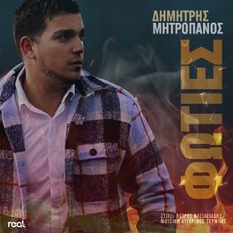 Album cover of Foties