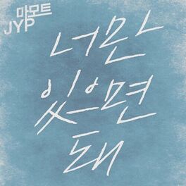 Album cover of All I need
