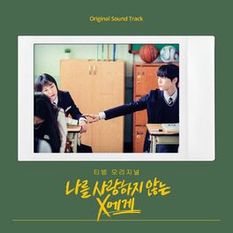 Album cover of Dear X Who Doesn't Love Me OST