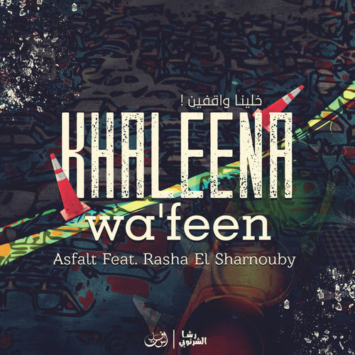 Track artwork