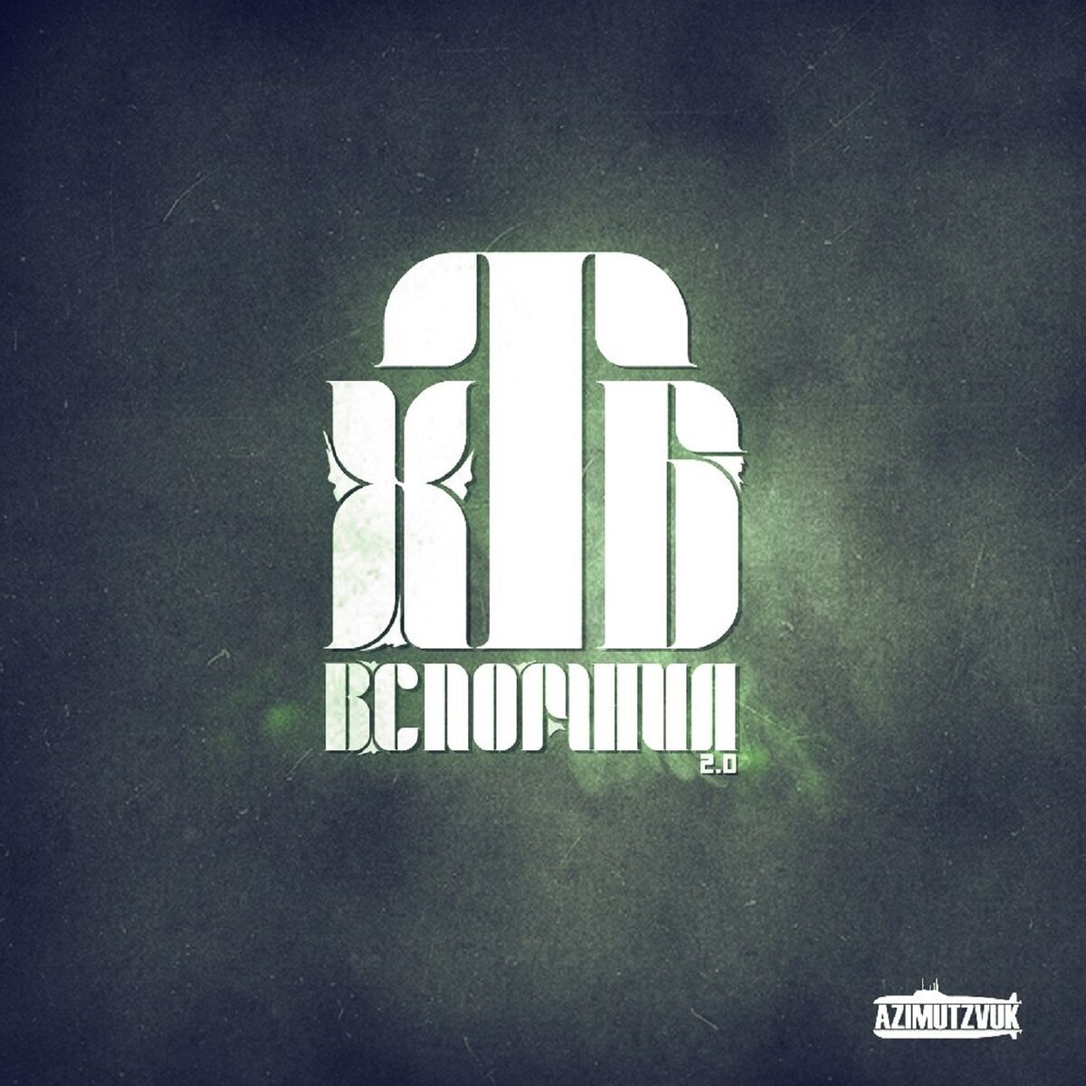 ХТБ - LP: lyrics and songs | Deezer