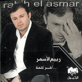 Album cover of Akher Kelma