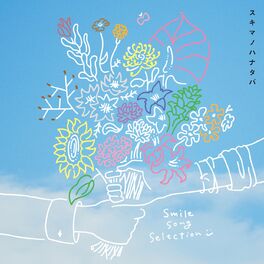 Album cover of Sukimanohanataba Smile Song Selection