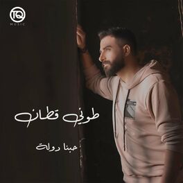 Album cover of Hobna Dawleh