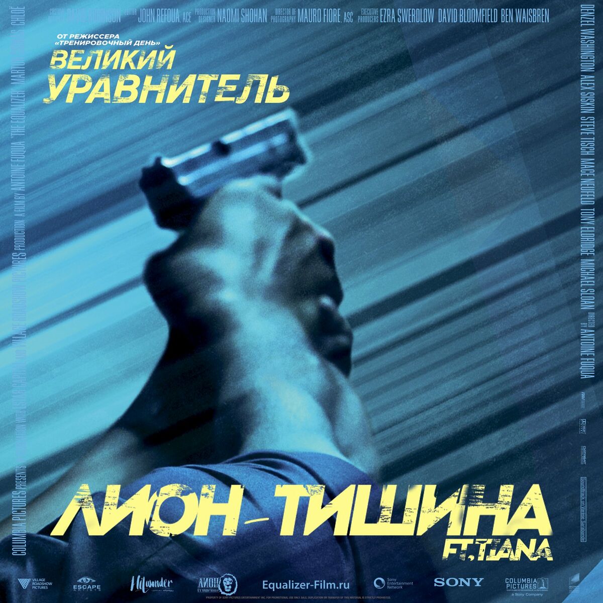 Лион - Дом из песка и тумана: тексты и песни | Deezer