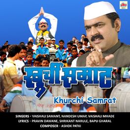 Album cover of Khurchi Samrat (Original Motion Picture Soundtrack)