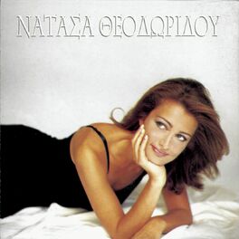 Album cover of Natassa Theodoridou
