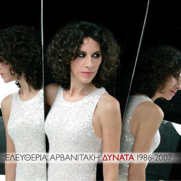 Album cover of Dynata (1986-2007)