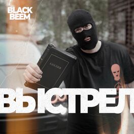 Album cover of Выстрел