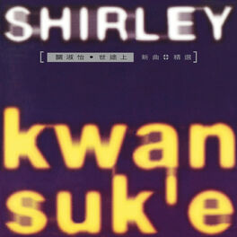 Album cover of Shi Tu Shang Xin Qu + Jing Xuan