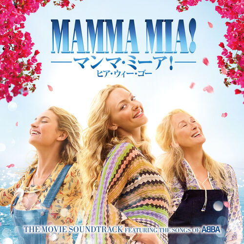 Mamma Mia - From 'Mamma Mia!' Original Motion Picture Soundtrack - song and  lyrics by Meryl Streep
