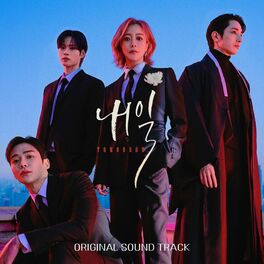 Album cover of 내일 (Original Television Soundtrack)