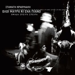 Album cover of Oli Mavra Ki Ena Piano