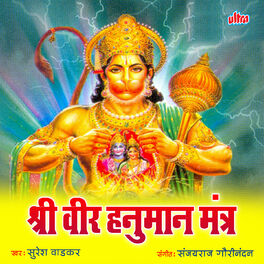 Album cover of Shri Veer Hanuman Mantra