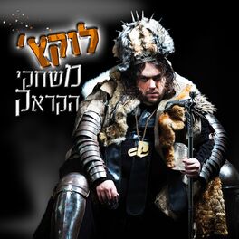 Album cover of משחקי הקראק