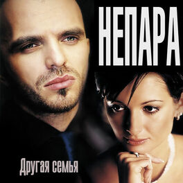 Album cover of Другая семья