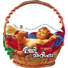 Album cover of Unnimishiha