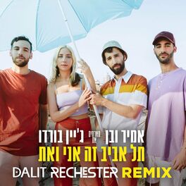 Album cover of תל אביב זה אני ואת (Dalit Rechester Remix)