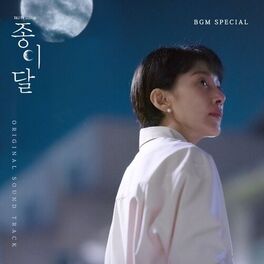 Album cover of Palemoon (Original Television Soundtrack)